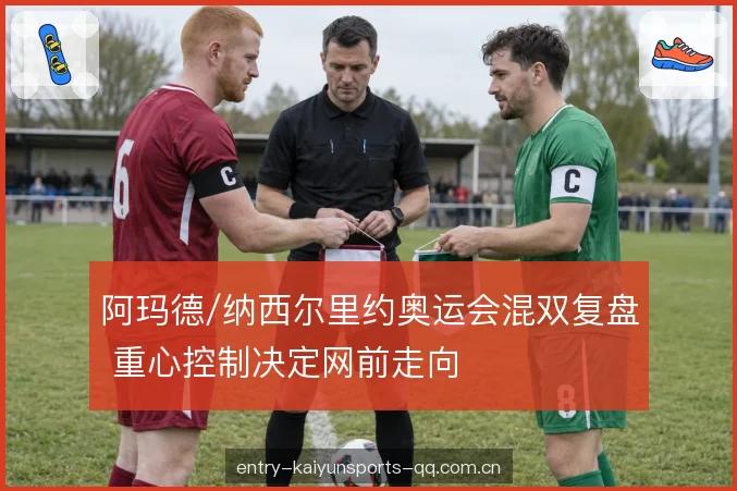 网前封堵的角度控制